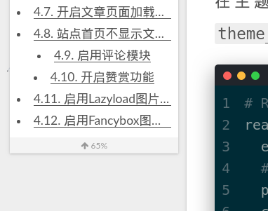 back2top侧边栏效果图